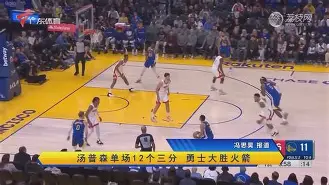 开云中国- 快船vs勇士全场回放微博 